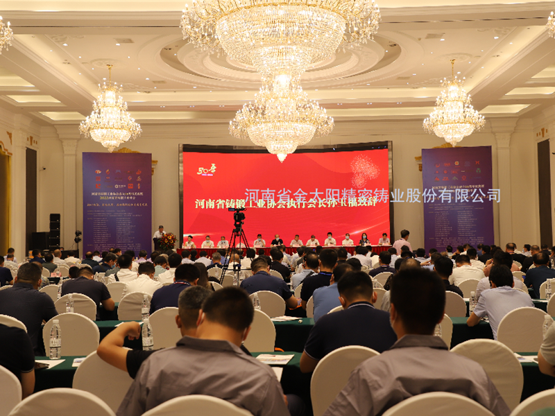 喜報(bào)！金太陽(yáng)鑄業(yè)榮獲河南省“鑄造專（zhuan）業(yè)(ye)化領(lǐng)軍企業(yè)”等榮譽(yù)稱號(hào)