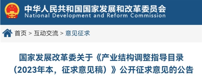 “低應(yīng)力機(jī)床鑄件”被列為《產(chǎn)業(yè)結(jié)構(gòu)調(diào)整指導(dǎo)目錄 （2023年本，征求意見稿）》鼓勵(lì)類